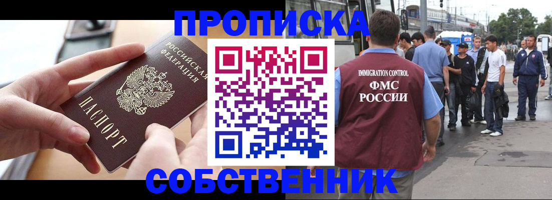прописка ребенка в Мурино