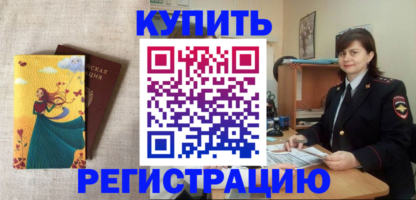 где прописаться в Мурино