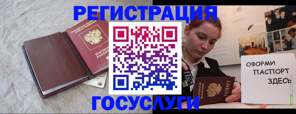 прописка для работы в Мурино